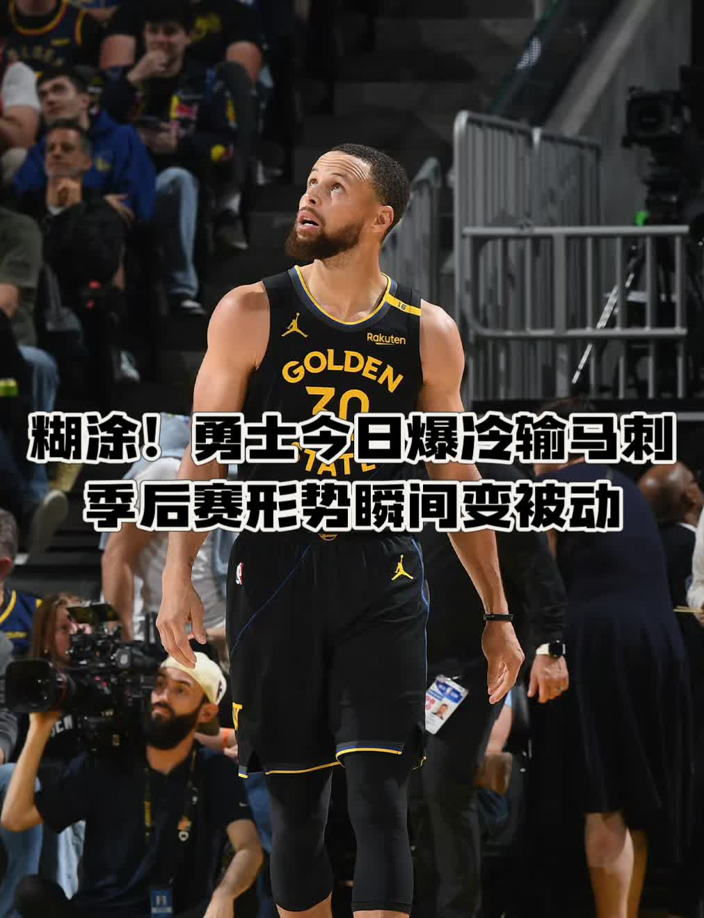 马刺碾压爵士，拉塞尔高光表现