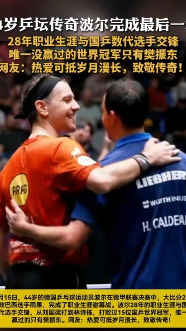 日本乒乓球队逆转比利时乒乓球队,波尔送出助攻 日本乒乓球队逆转比利时乒乓球队,波尔送出助攻