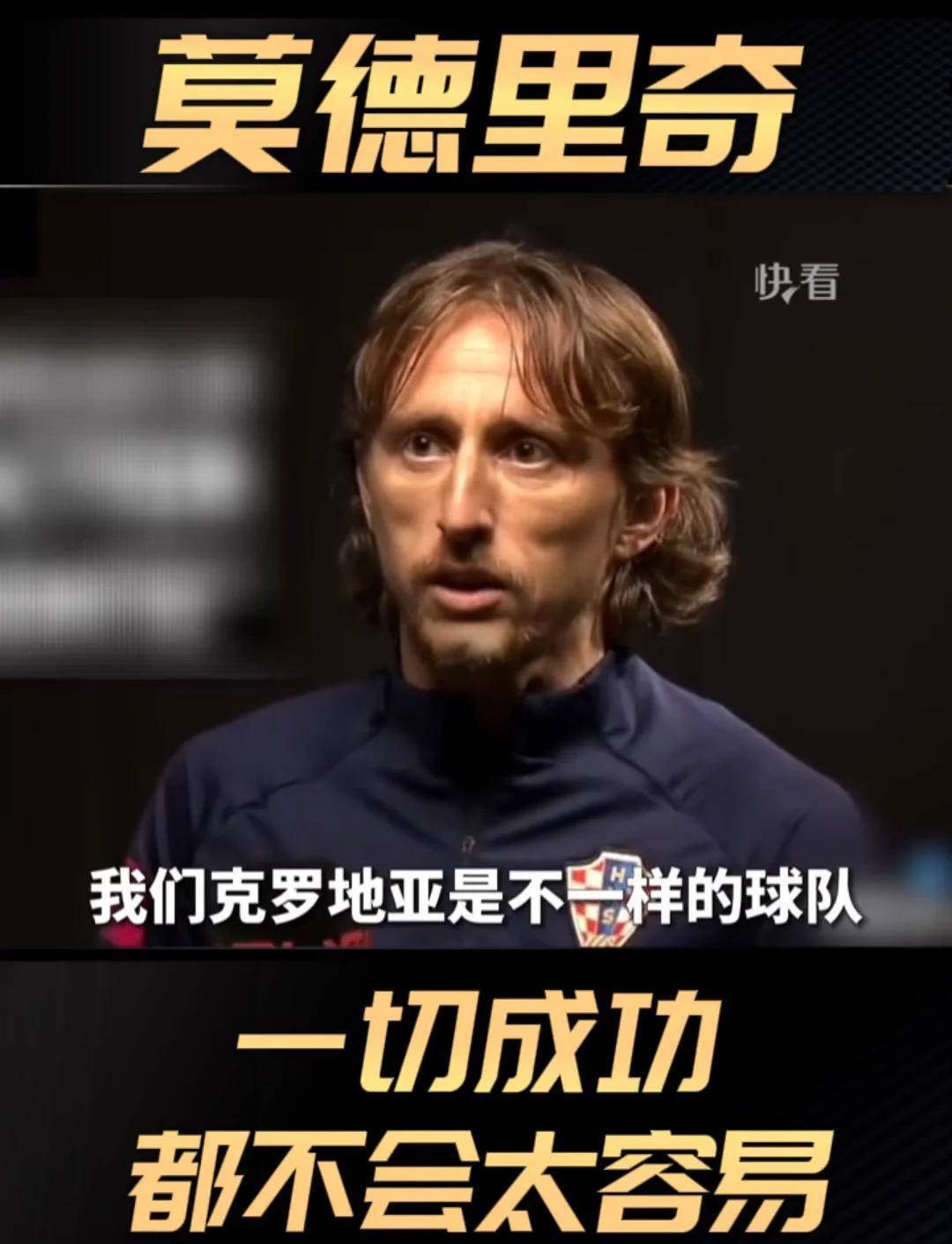 包含克罗地亚绝地反击马德里竞技，莫德里奇送出助攻的词条