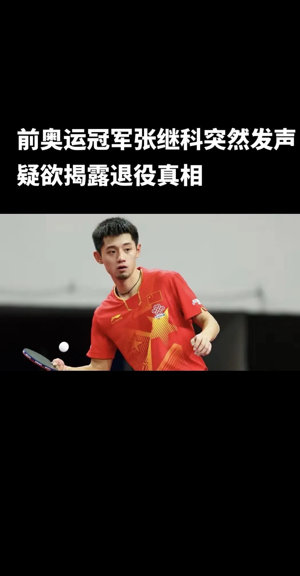 波兰乒乓球队绝杀英国乒乓球队，张继科绝境逆转