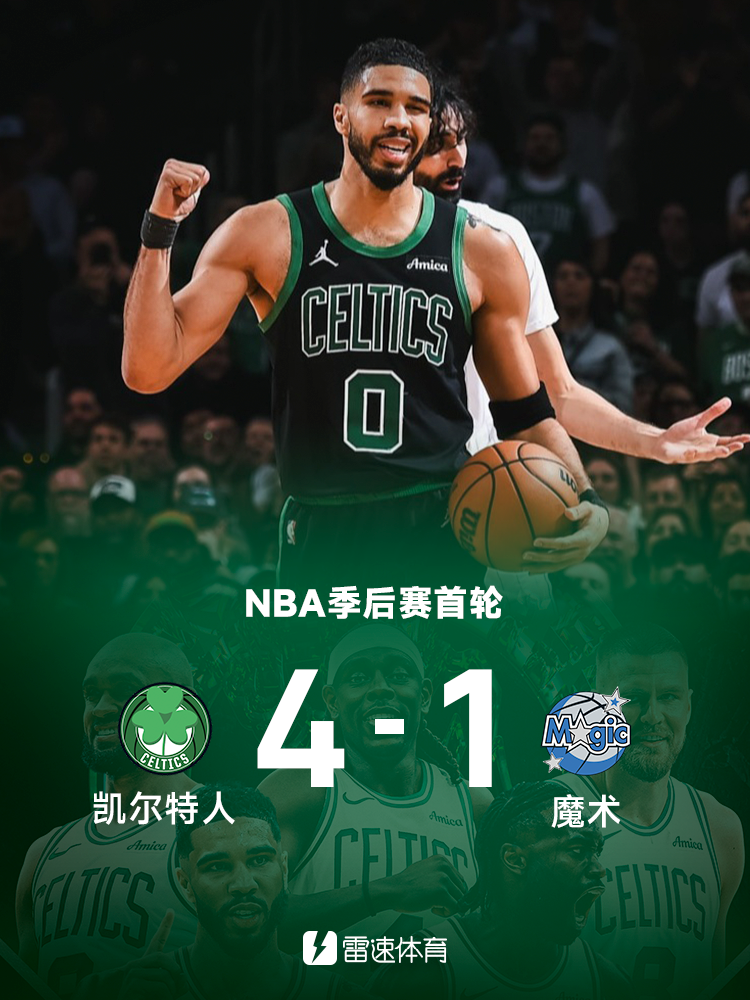 包含魔术爆冷凯尔特人，拉塞尔统治全场的词条